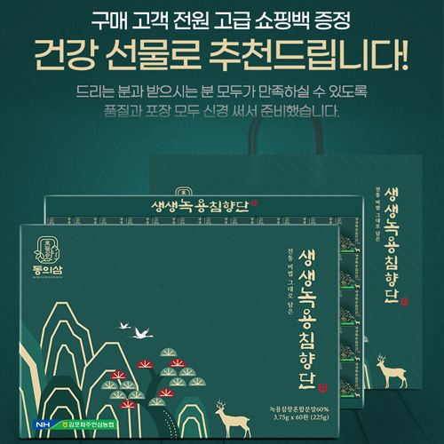 김포파주인삼농협 생생녹용침향단 60환