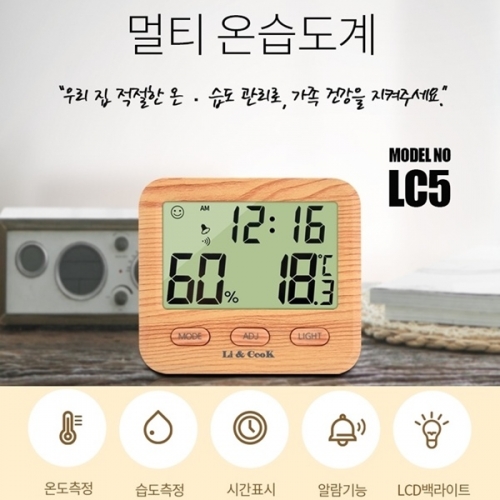 리앤쿡 디지털 멀티 온습도계 LC5 (시계, 날짜, 알람, 스누즈, 라이트)