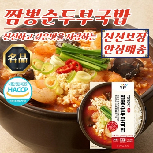우양 초간편 든든한 강릉식 짬뽕 순두부국밥 350g x 3개