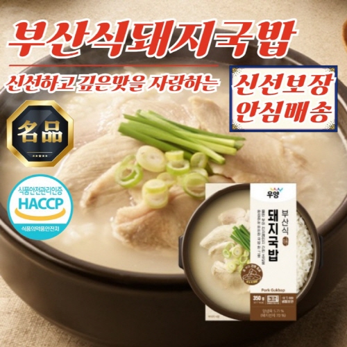 우양 초간편 든든한 부산식 돼지국밥 340g x 10개