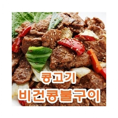 루미나D 비건콩불구이 콩고기 1kg