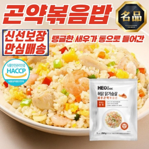 [허닭] 닭가슴살 새우 곤약 볶음밥 250g x 3개 (국산닭 국산쌀)
