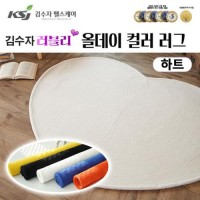 [김수자] 러블리 올데이 컬러 러그(하트) 150*120cm_색상 택1
